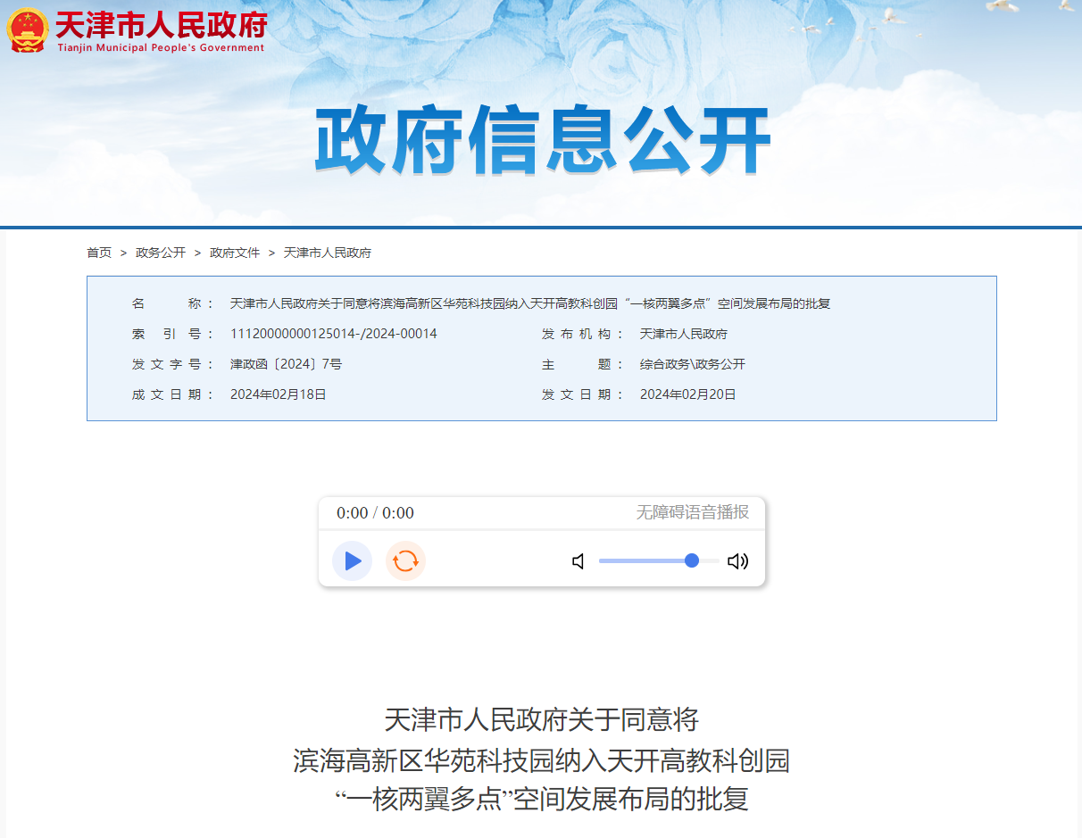 微信图片_20240222172725.png