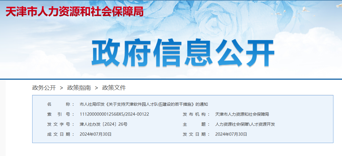 微信图片_20240807091732.png