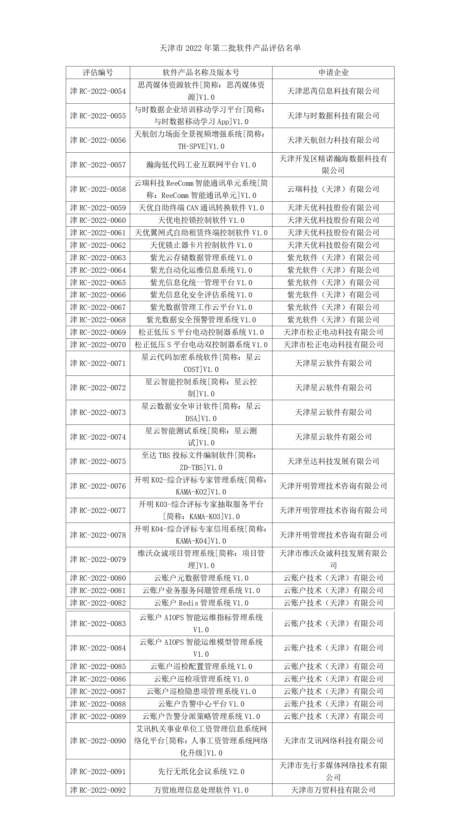 文字文稿2.png
