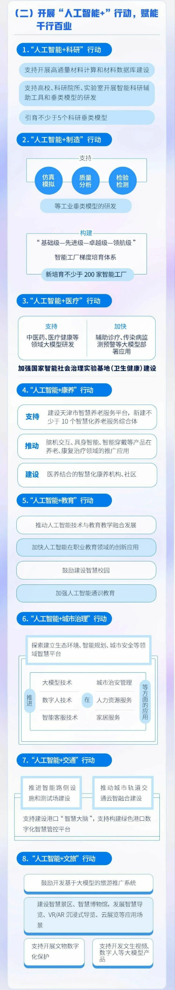 微信图片_20250613113950_small.png