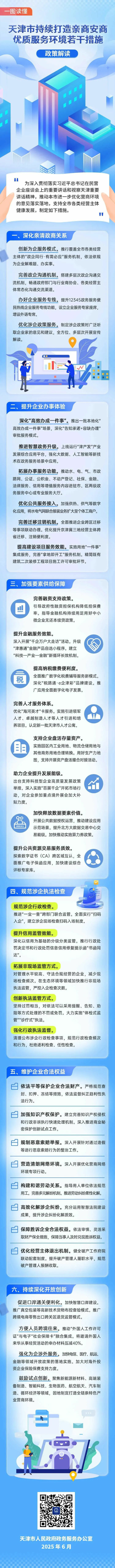 微信图片_20250611091609_small.png