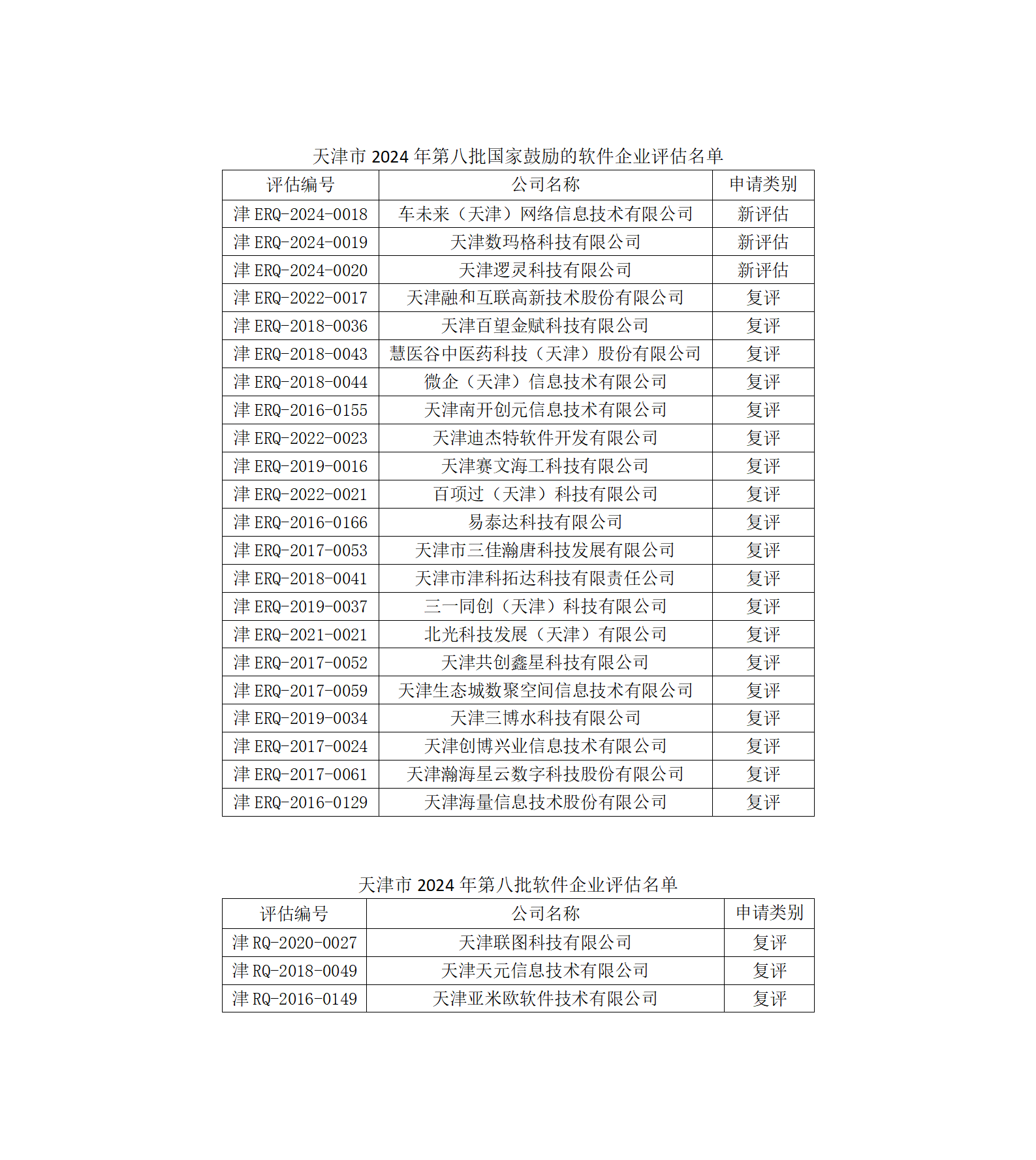 文字文稿1_01.png
