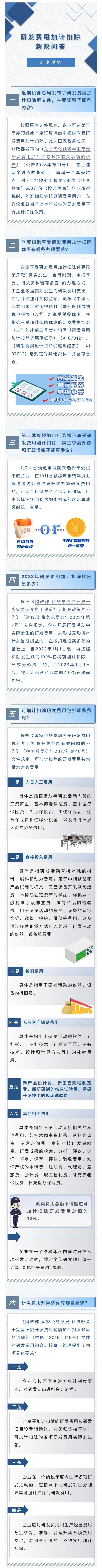 微信图片_20230705163034.jpg