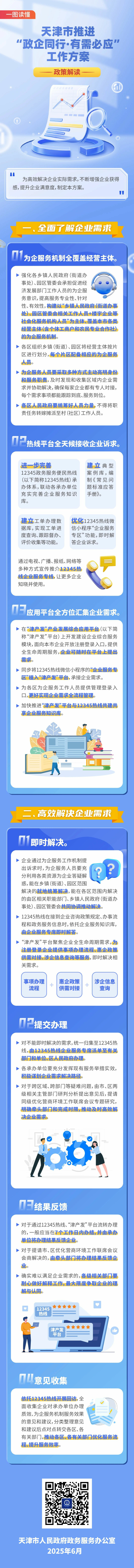 微信图片_20250630134034_small.png