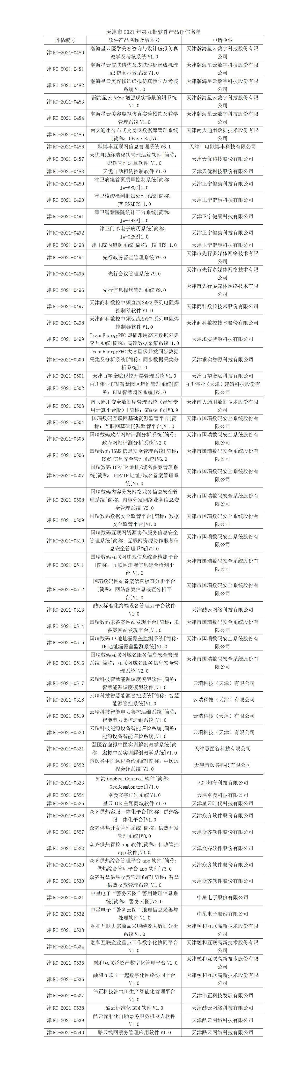 微信图片_20210929093305_small.jpg