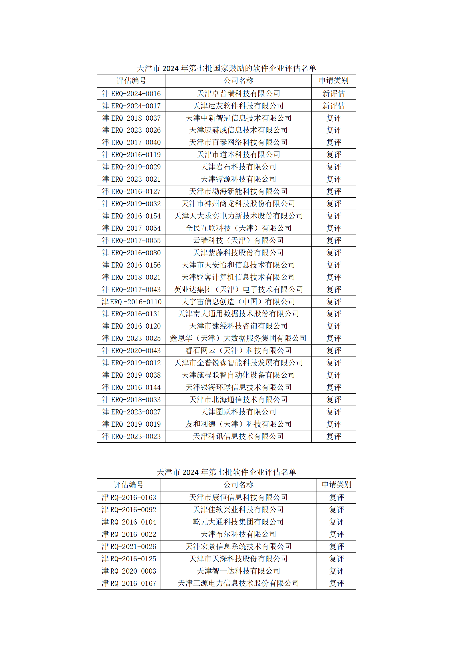 文字文稿2_01.png