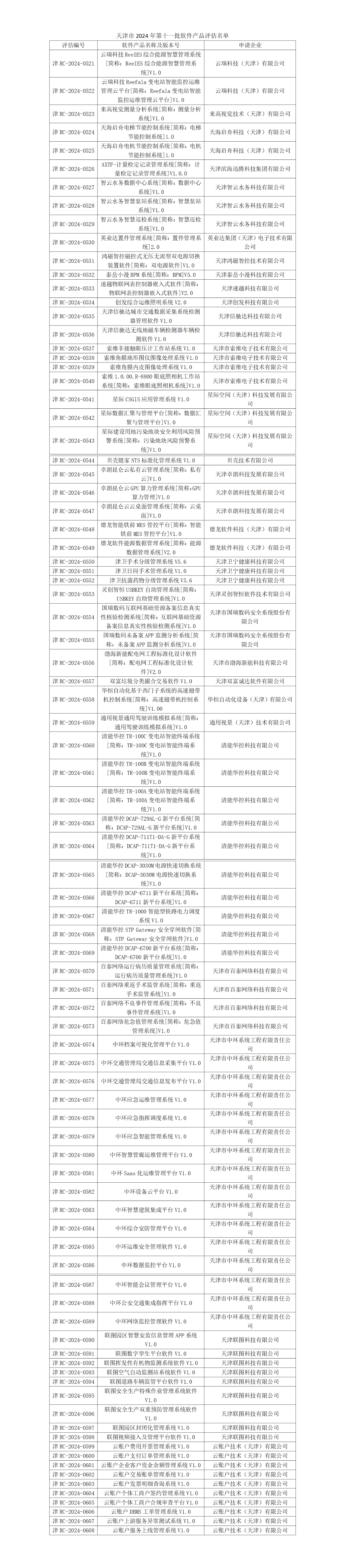 文字文稿2_01_small.png
