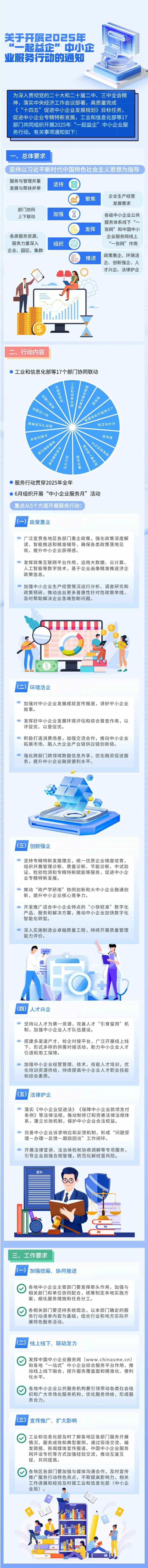 微信图片_20250219144006_small.png