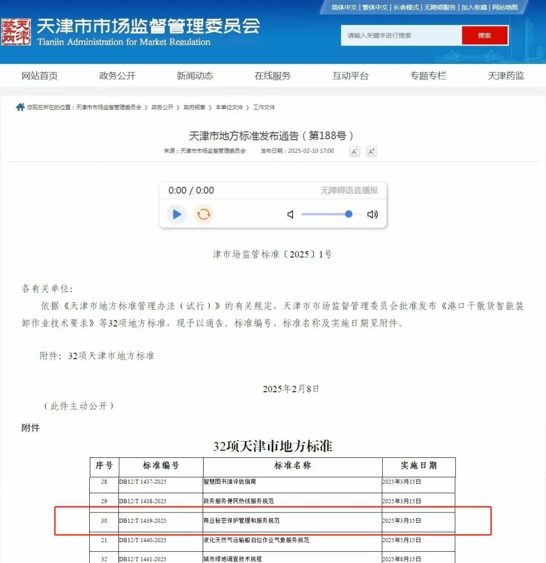 微信图片_20250221100030.png