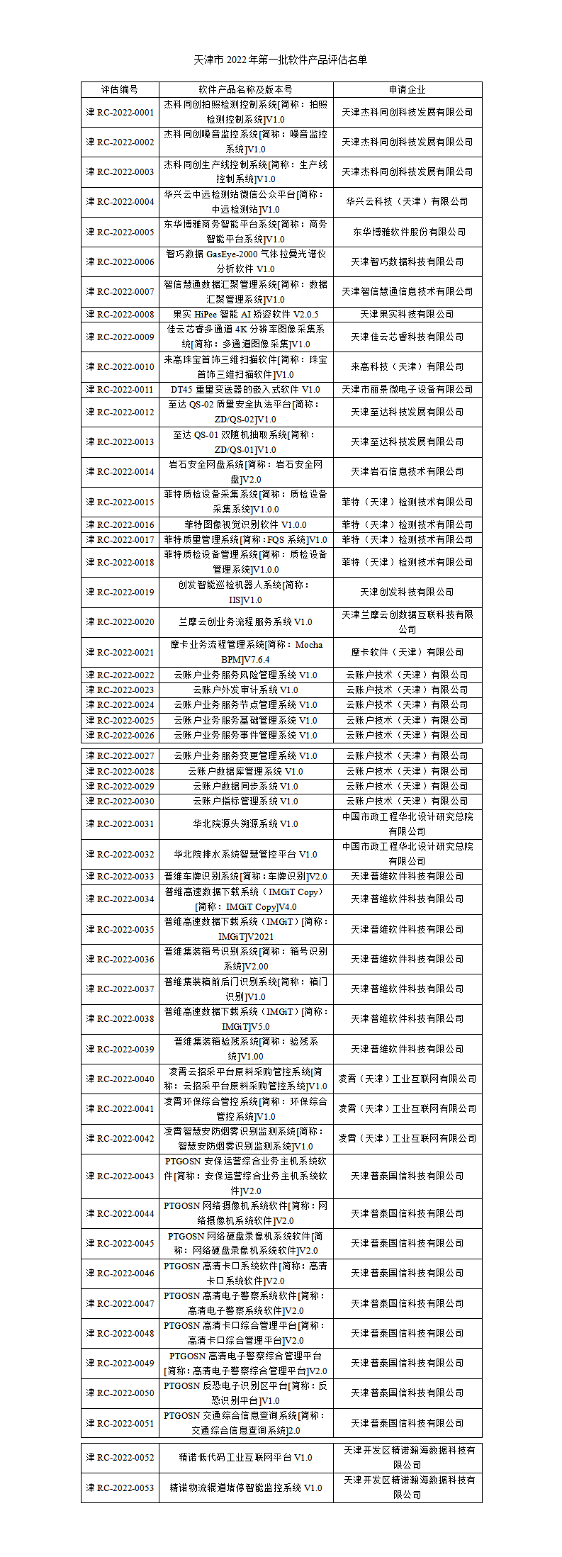 文字文稿1.png