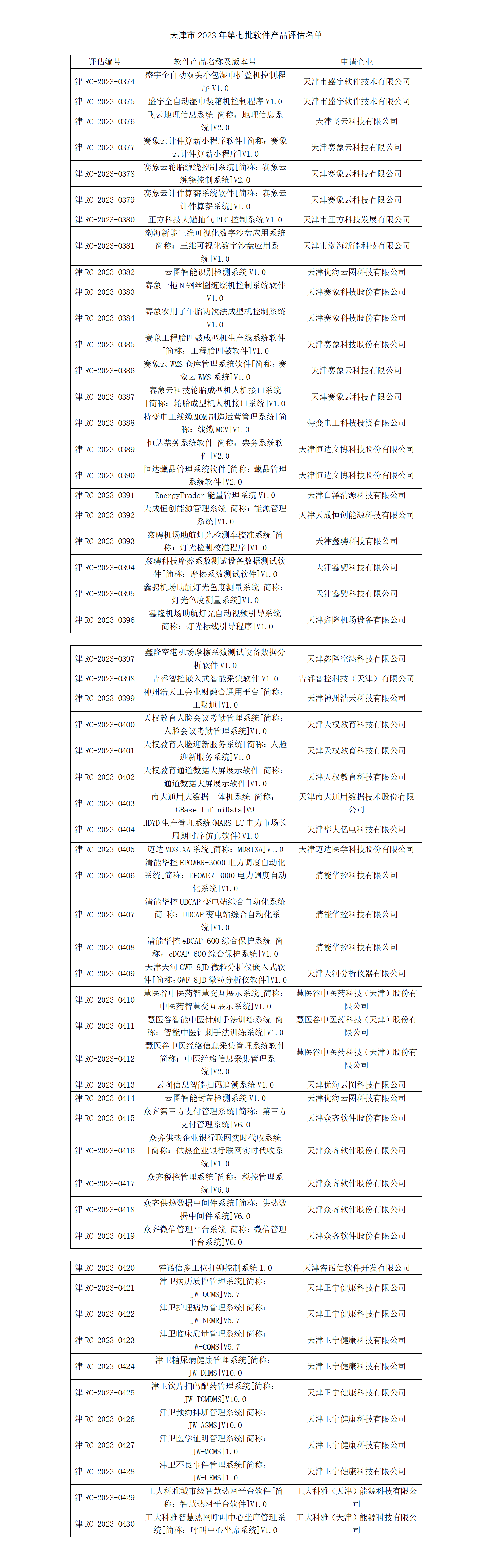 协会召开_01.png