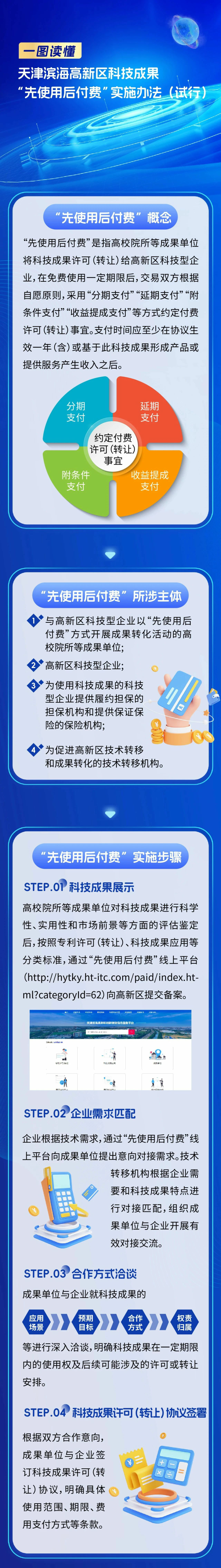 微信图片_20241105101944_small.png