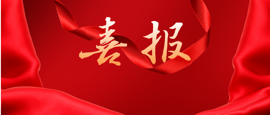 微信图片_20240402094624.png