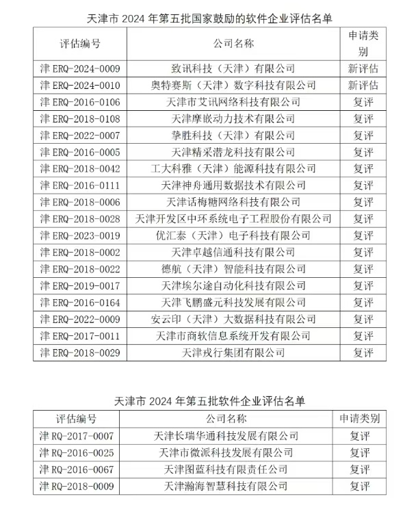 8软企.jpg